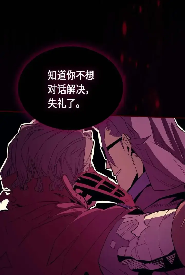 漫画《归还者的魔法要特别》080 80第19张图