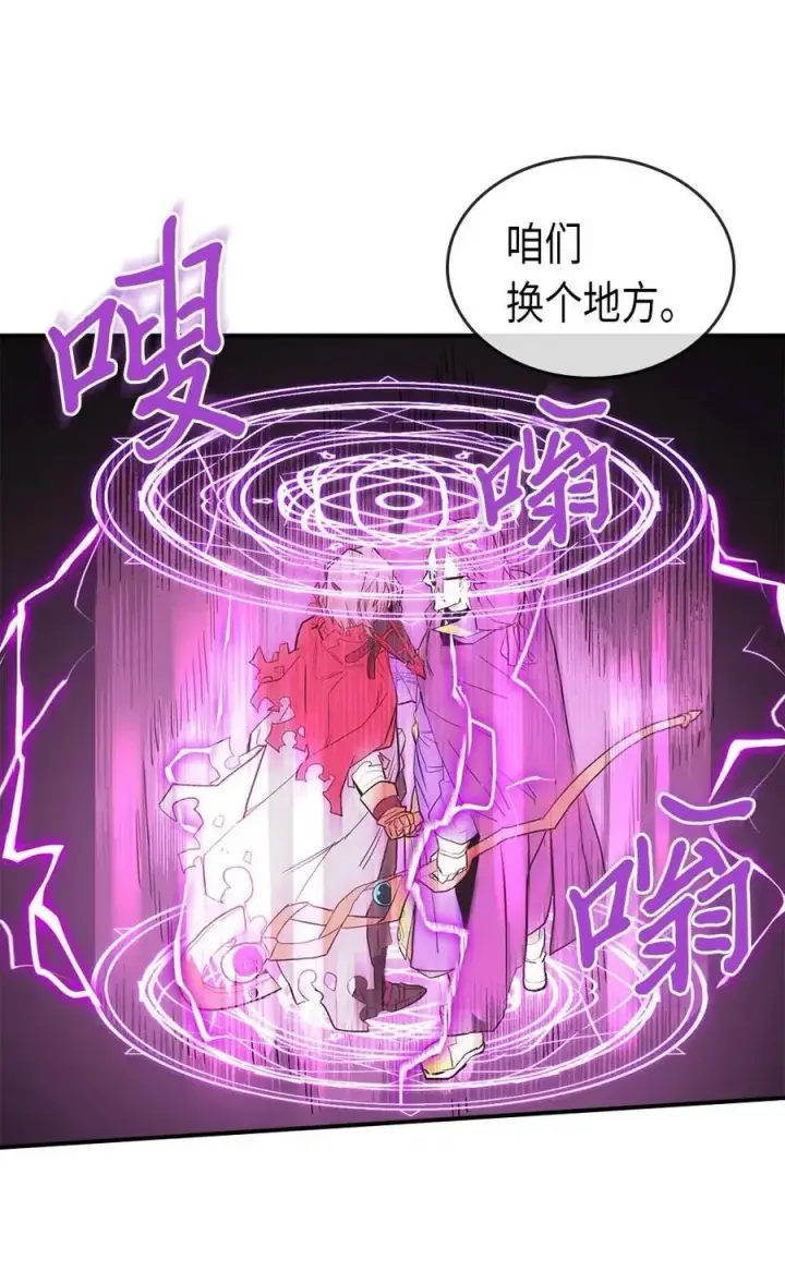 漫画《归还者的魔法要特别》080 80第22张图