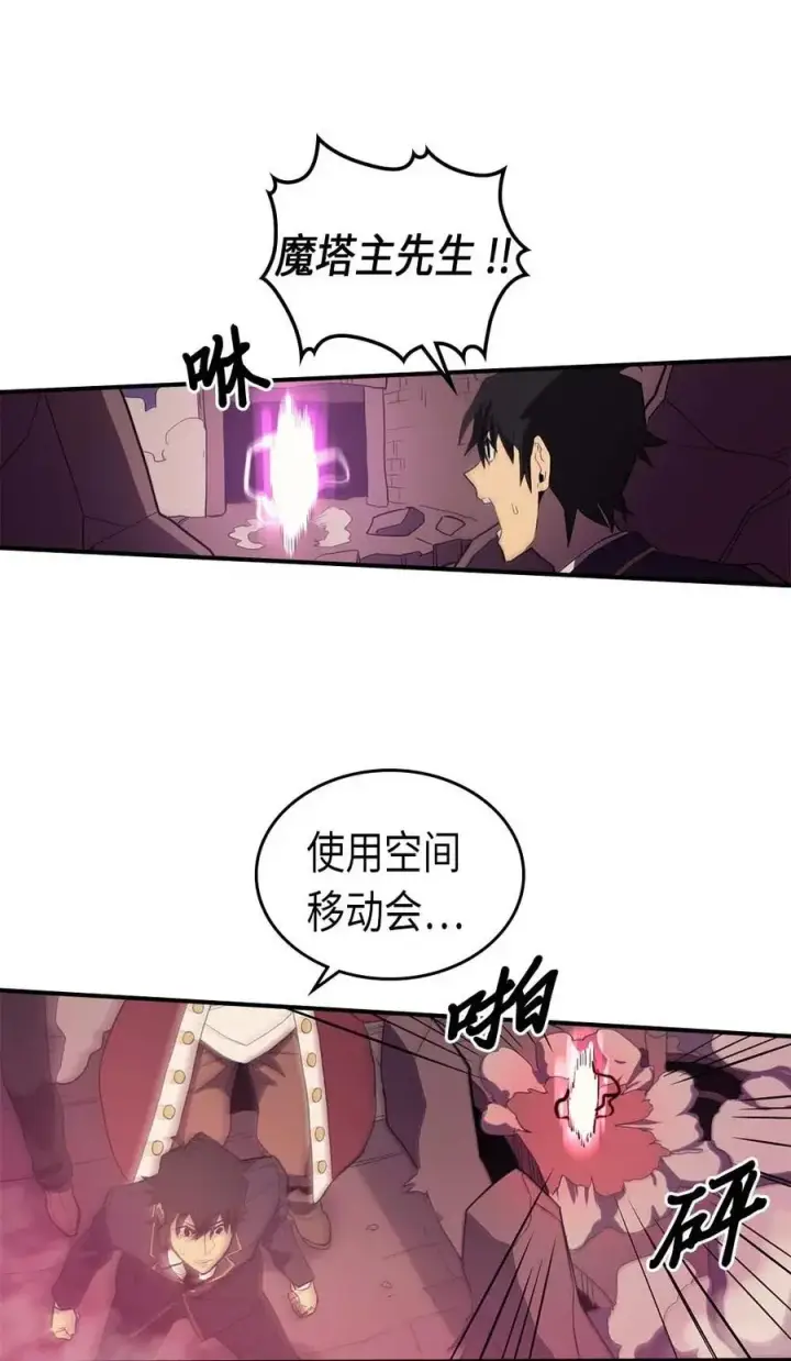 漫画《归还者的魔法要特别》080 80第23张图