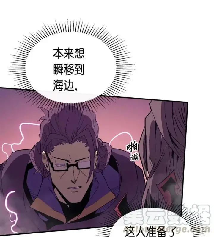 漫画《归还者的魔法要特别》080 80第25张图