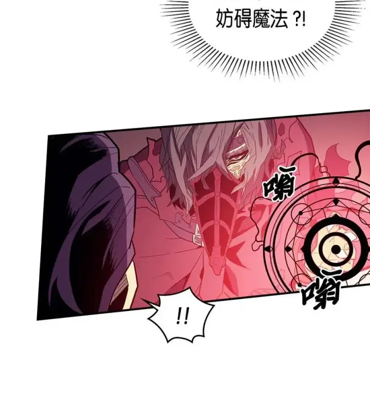 漫画《归还者的魔法要特别》080 80第26张图