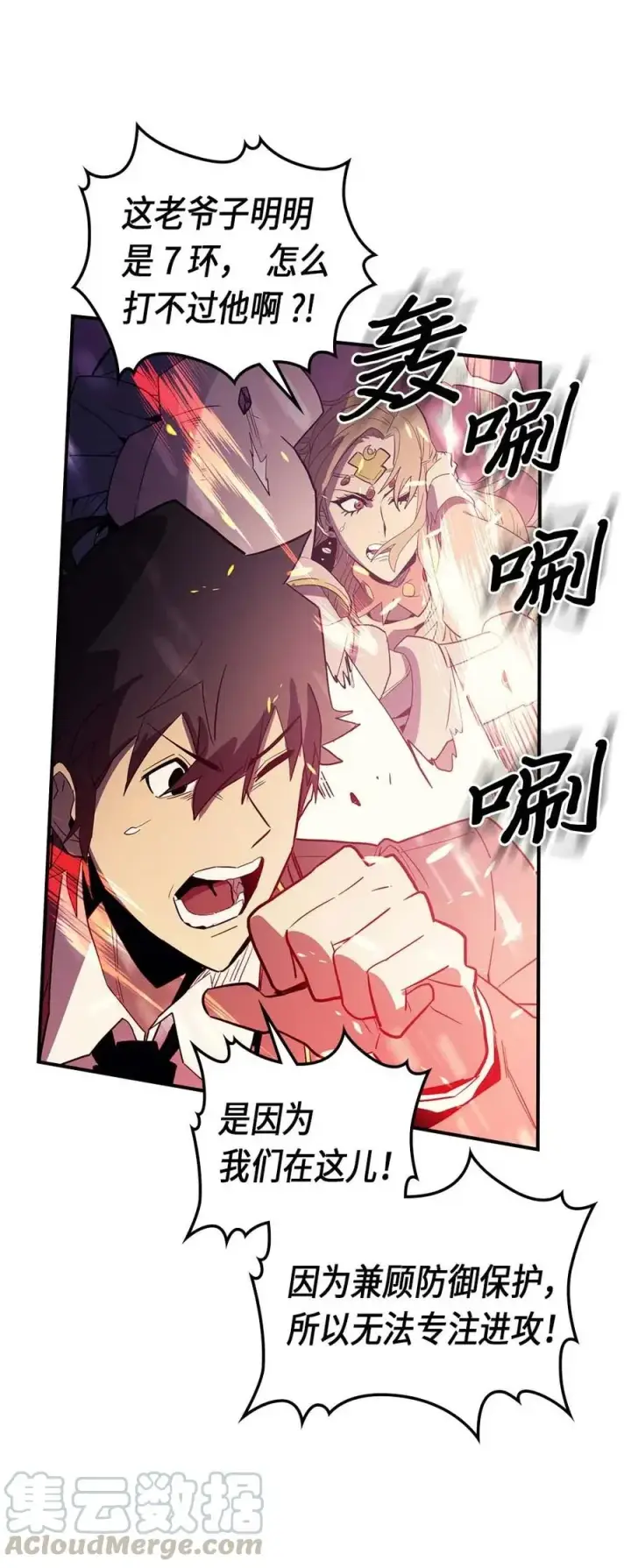漫画《归还者的魔法要特别》080 80第29张图