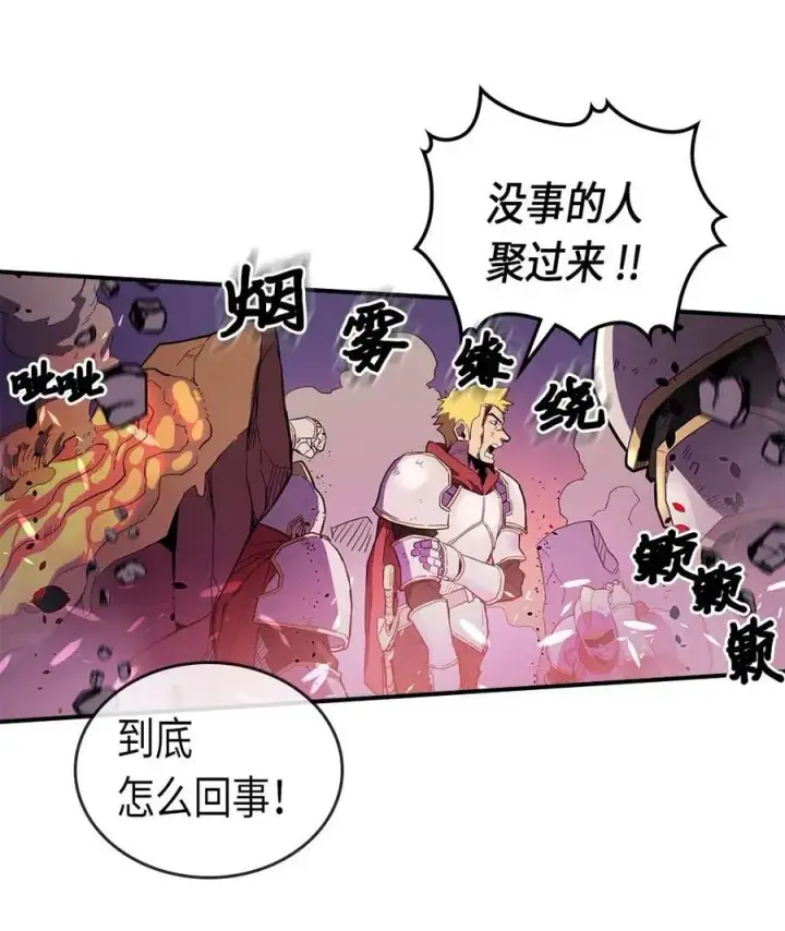 漫画《归还者的魔法要特别》080 80第3张图
