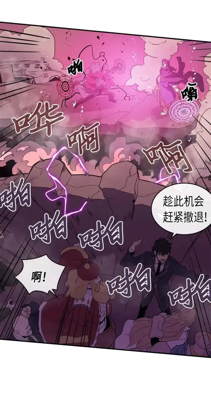 漫画《归还者的魔法要特别》080 80第31张图