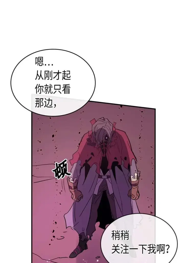 漫画《归还者的魔法要特别》080 80第32张图