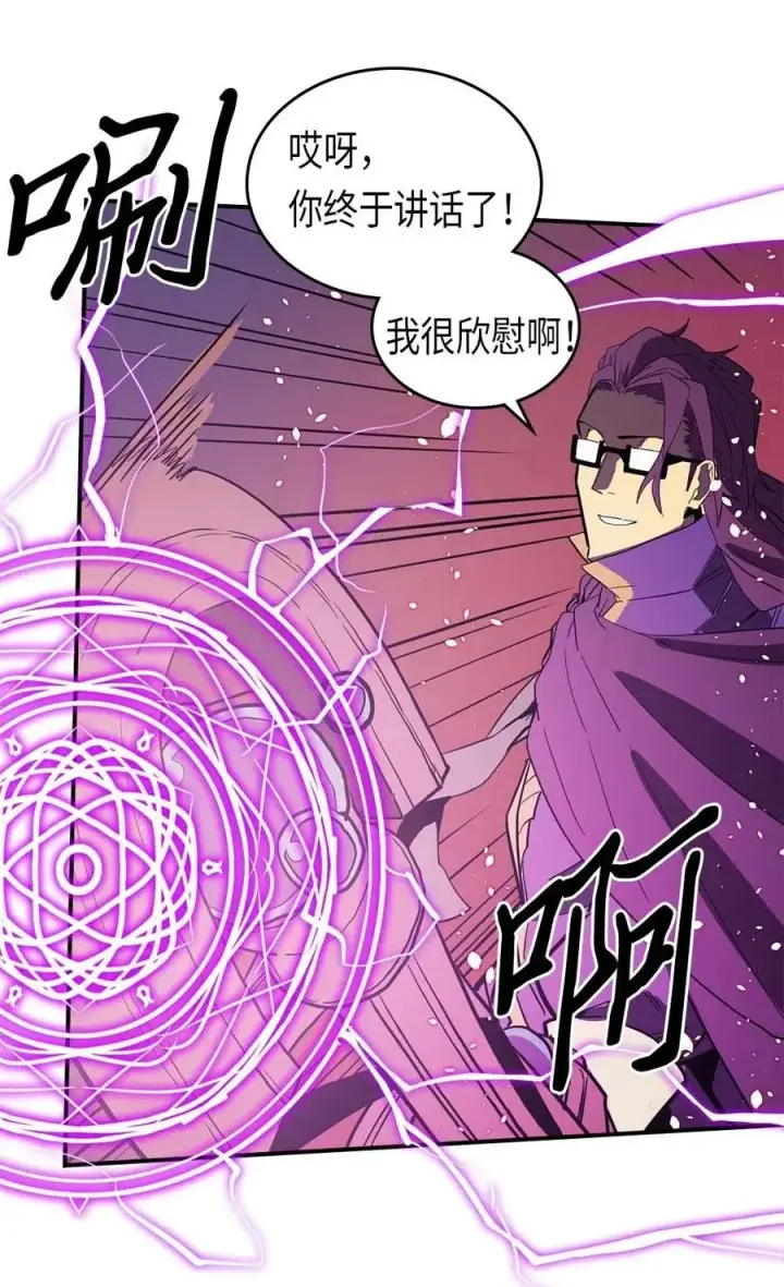 漫画《归还者的魔法要特别》080 80第35张图