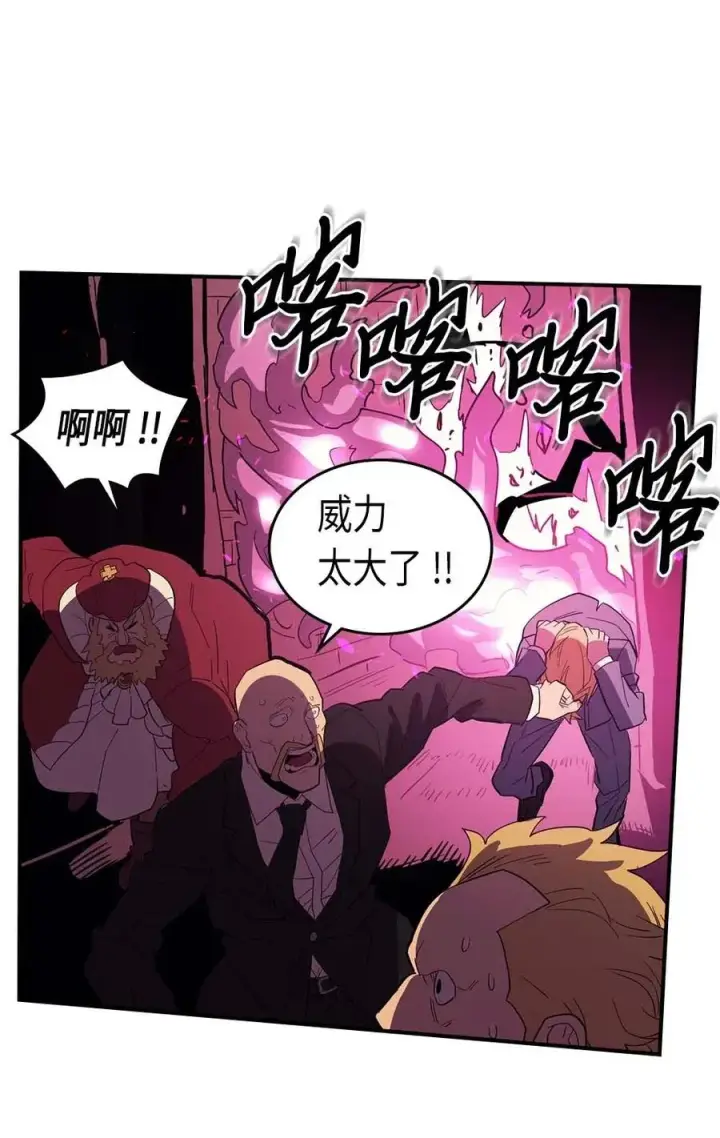 漫画《归还者的魔法要特别》080 80第38张图