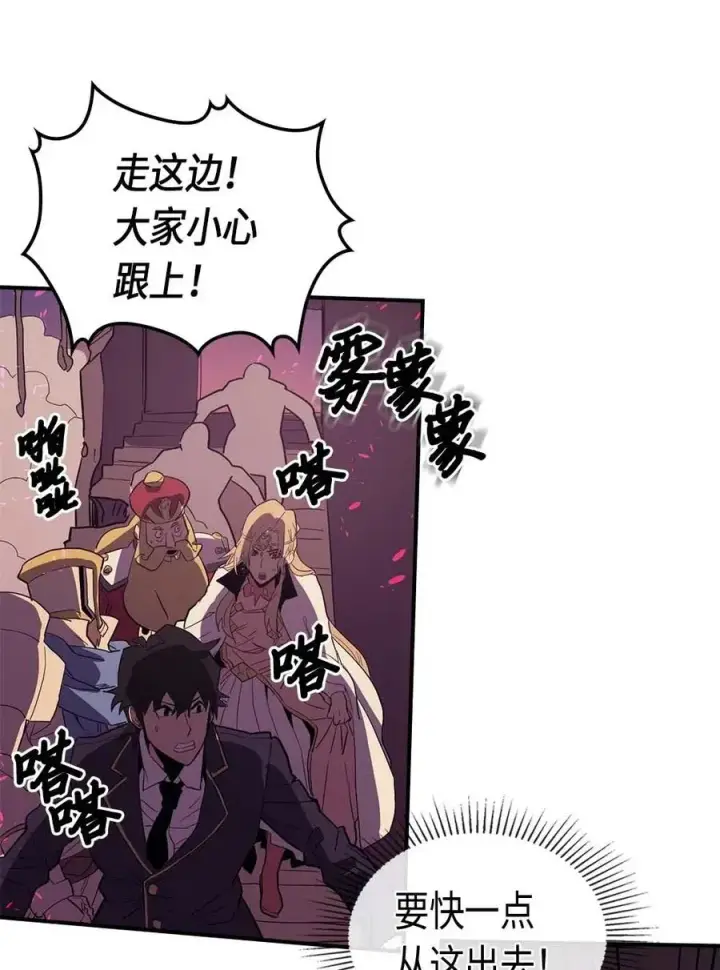 漫画《归还者的魔法要特别》080 80第39张图