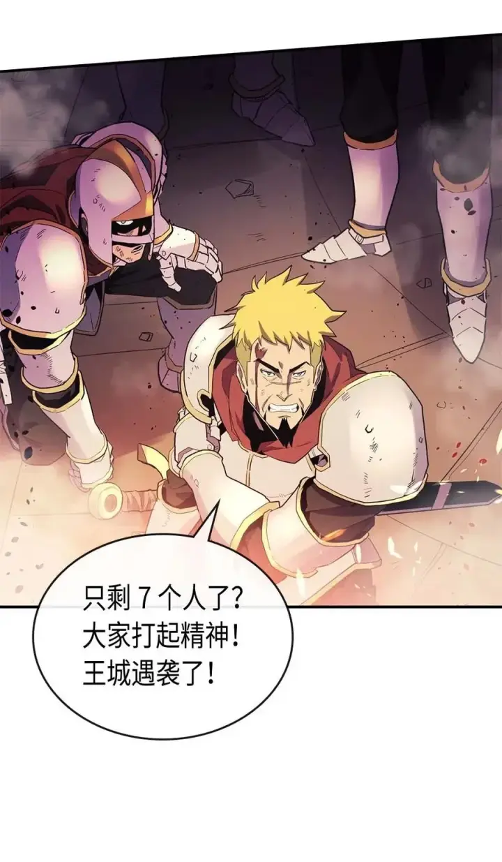 漫画《归还者的魔法要特别》080 80第4张图