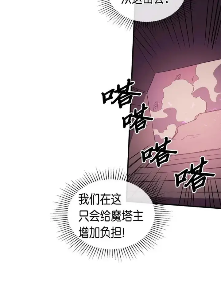 漫画《归还者的魔法要特别》080 80第40张图