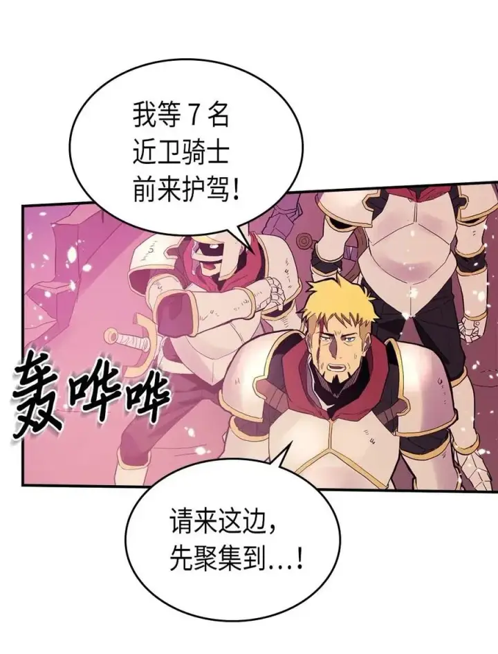 漫画《归还者的魔法要特别》080 80第42张图