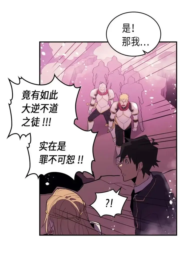 漫画《归还者的魔法要特别》080 80第43张图