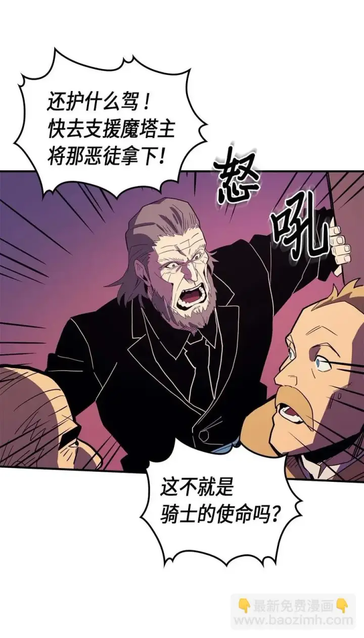 漫画《归还者的魔法要特别》080 80第44张图