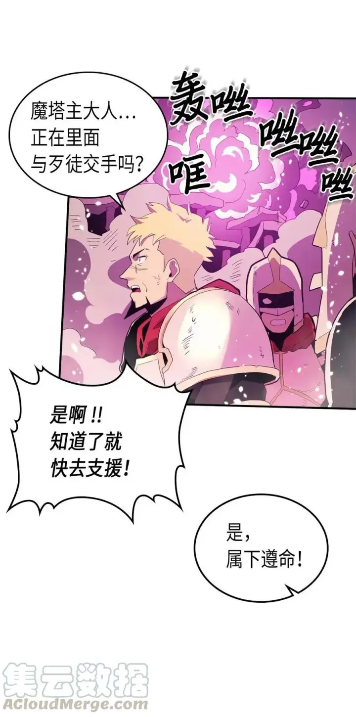 漫画《归还者的魔法要特别》080 80第45张图