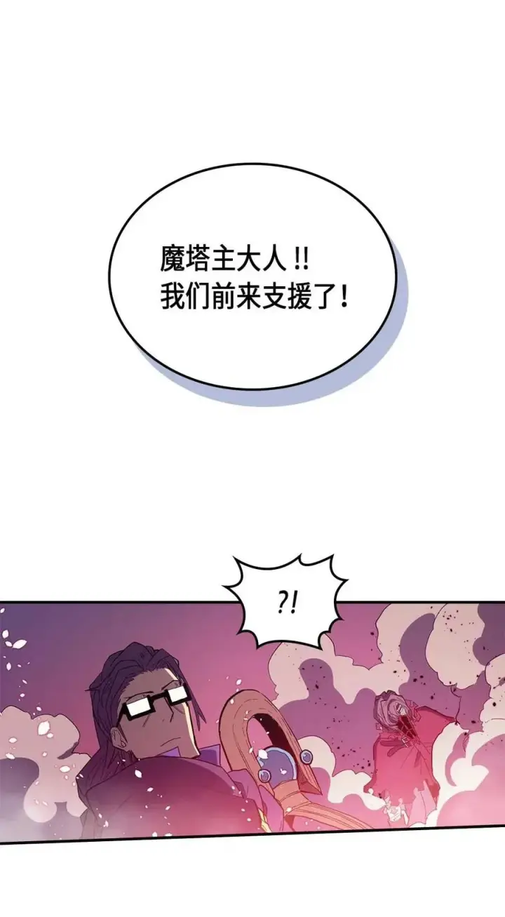 漫画《归还者的魔法要特别》080 80第46张图