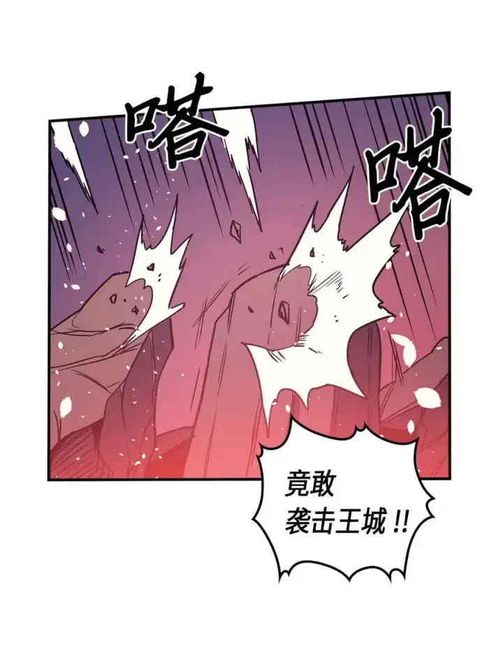 漫画《归还者的魔法要特别》080 80第47张图