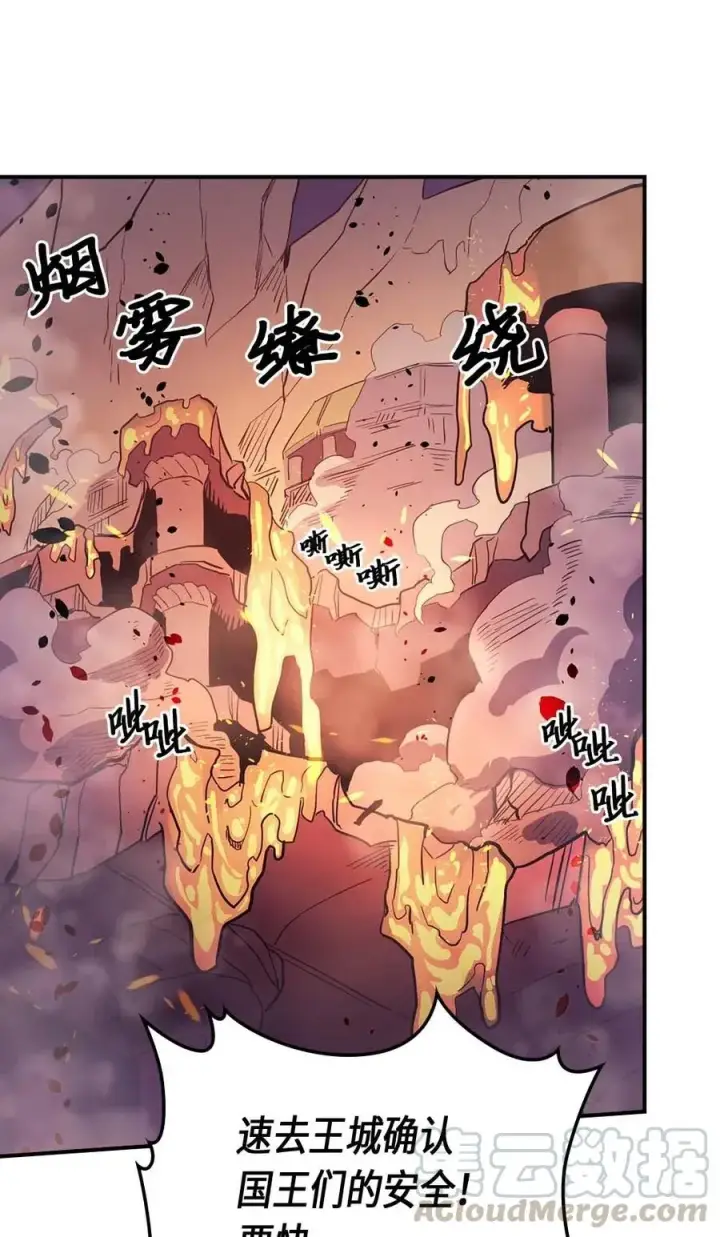 漫画《归还者的魔法要特别》080 80第5张图