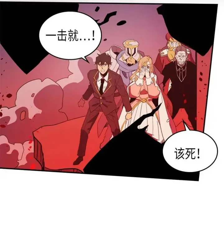 漫画《归还者的魔法要特别》080 80第51张图
