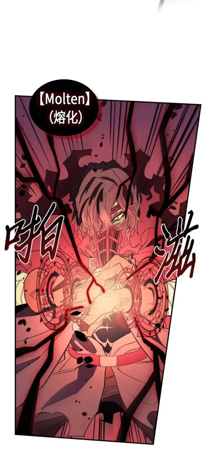 漫画《归还者的魔法要特别》080 80第56张图