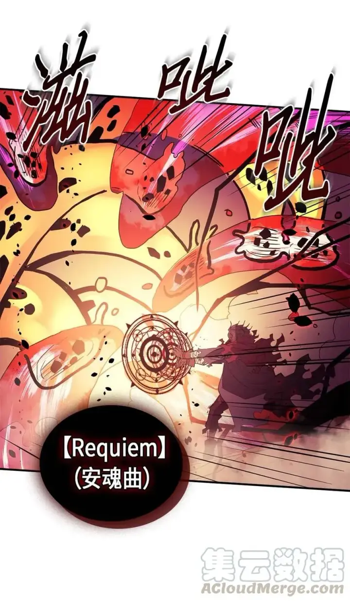 漫画《归还者的魔法要特别》080 80第57张图