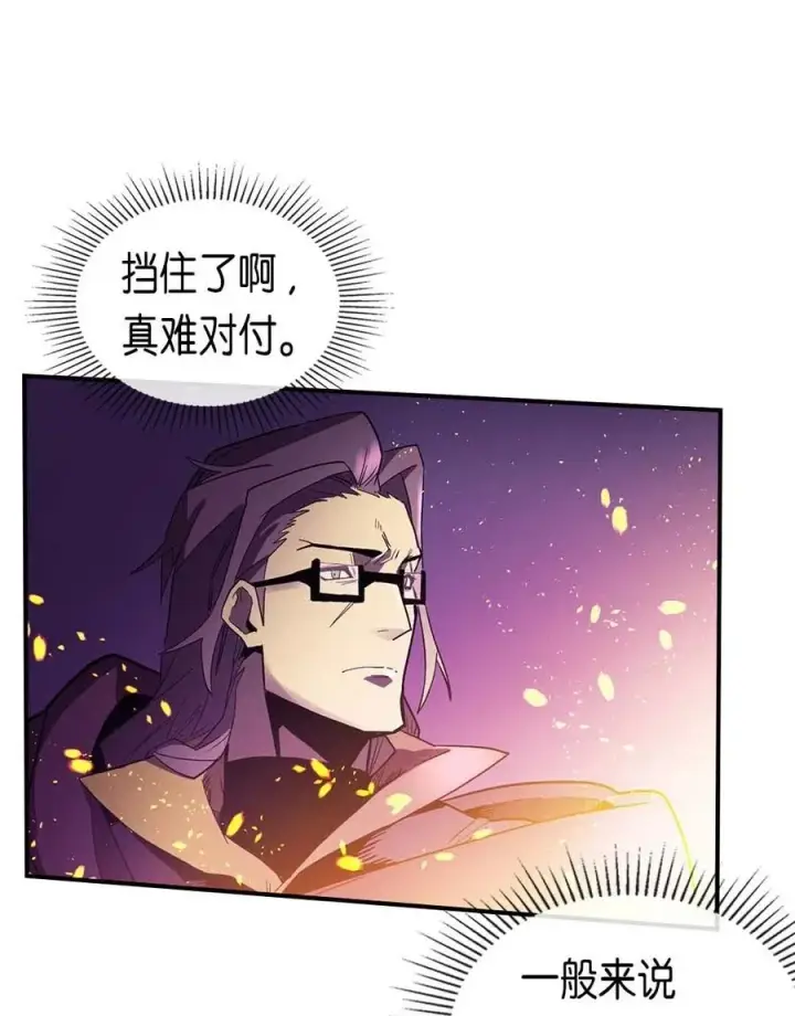 漫画《归还者的魔法要特别》080 80第58张图