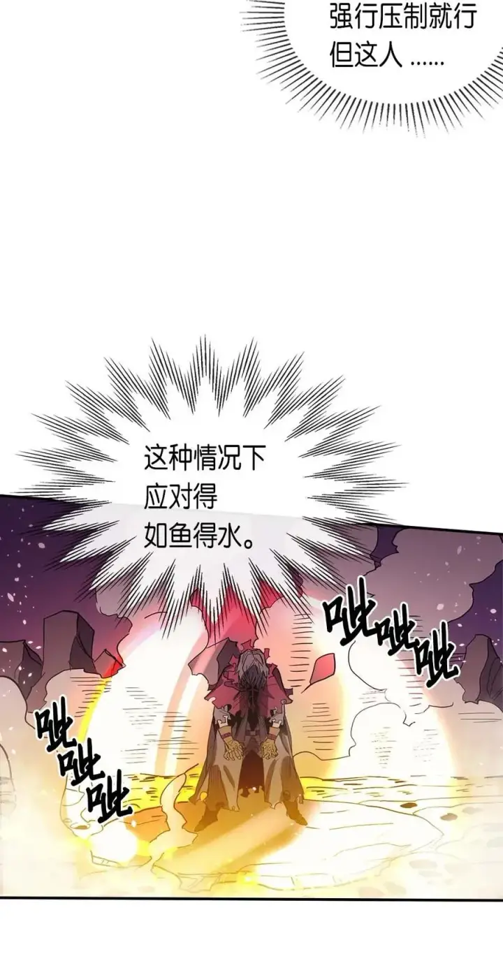 漫画《归还者的魔法要特别》080 80第59张图