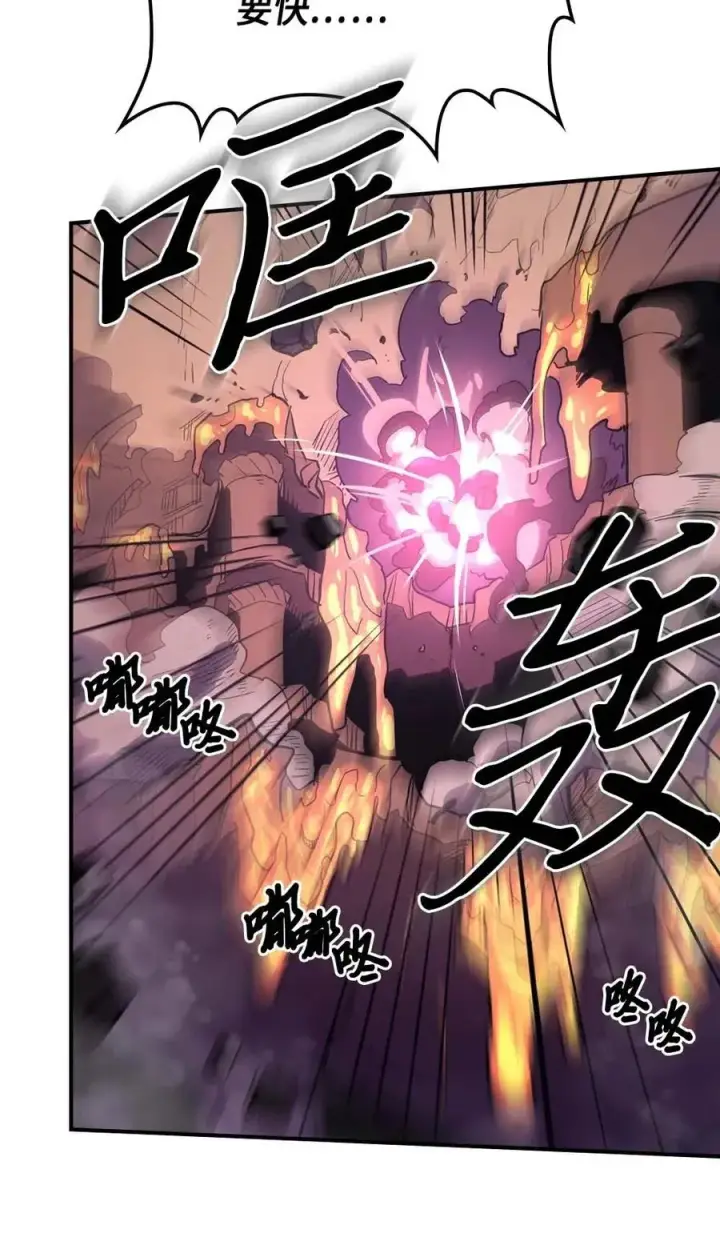 漫画《归还者的魔法要特别》080 80第6张图
