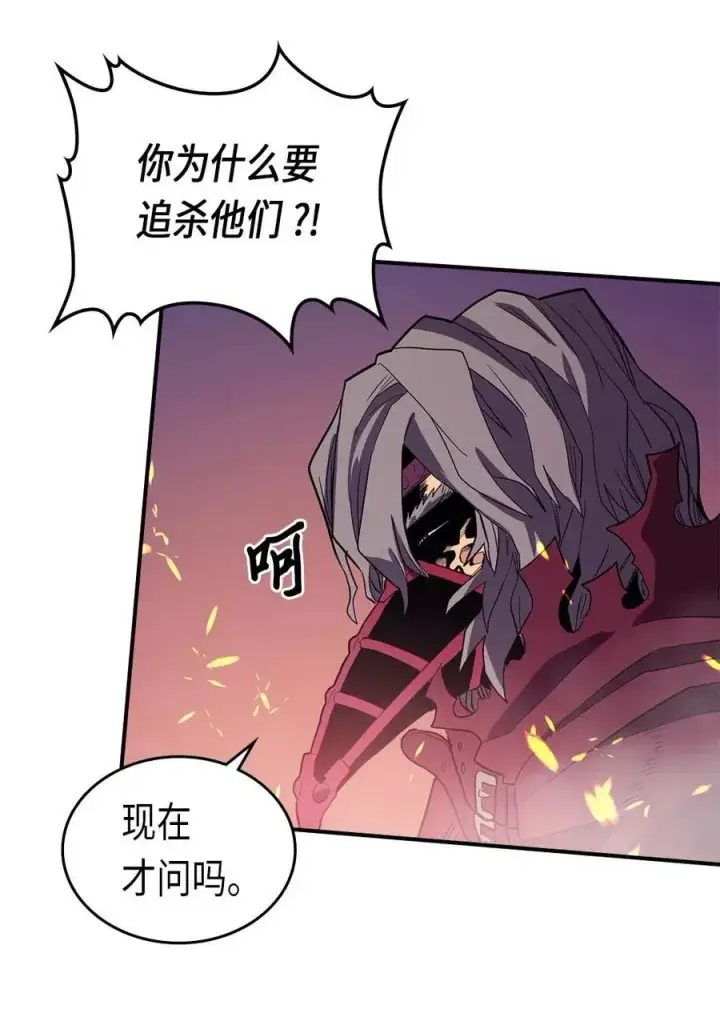 漫画《归还者的魔法要特别》080 80第62张图
