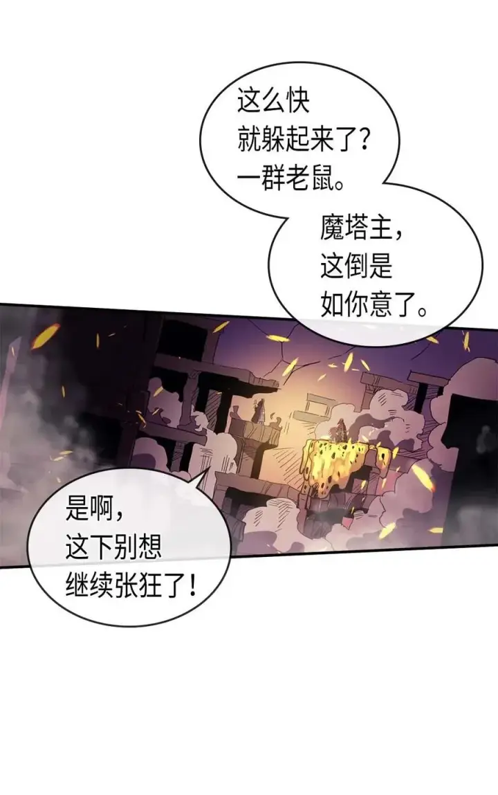 漫画《归还者的魔法要特别》080 80第63张图