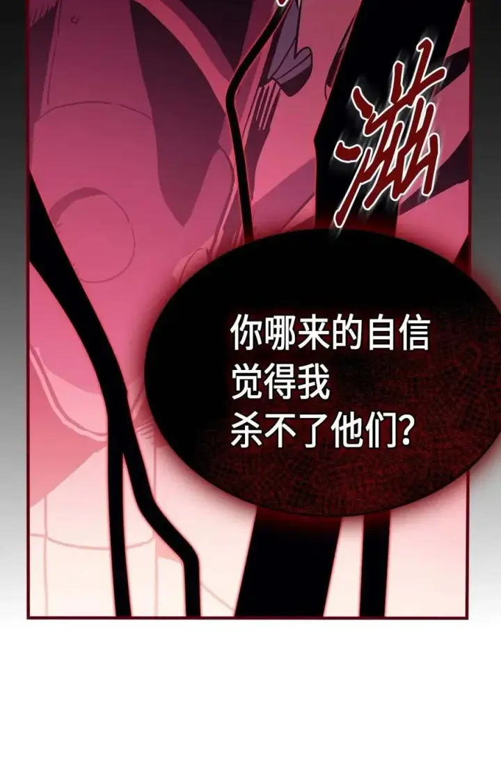漫画《归还者的魔法要特别》080 80第67张图
