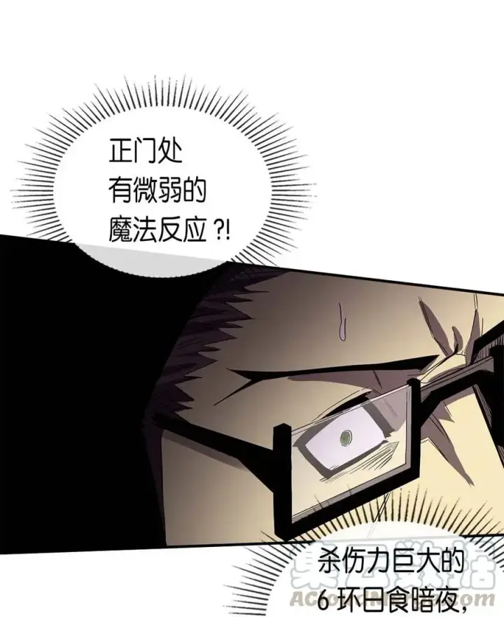漫画《归还者的魔法要特别》080 80第69张图