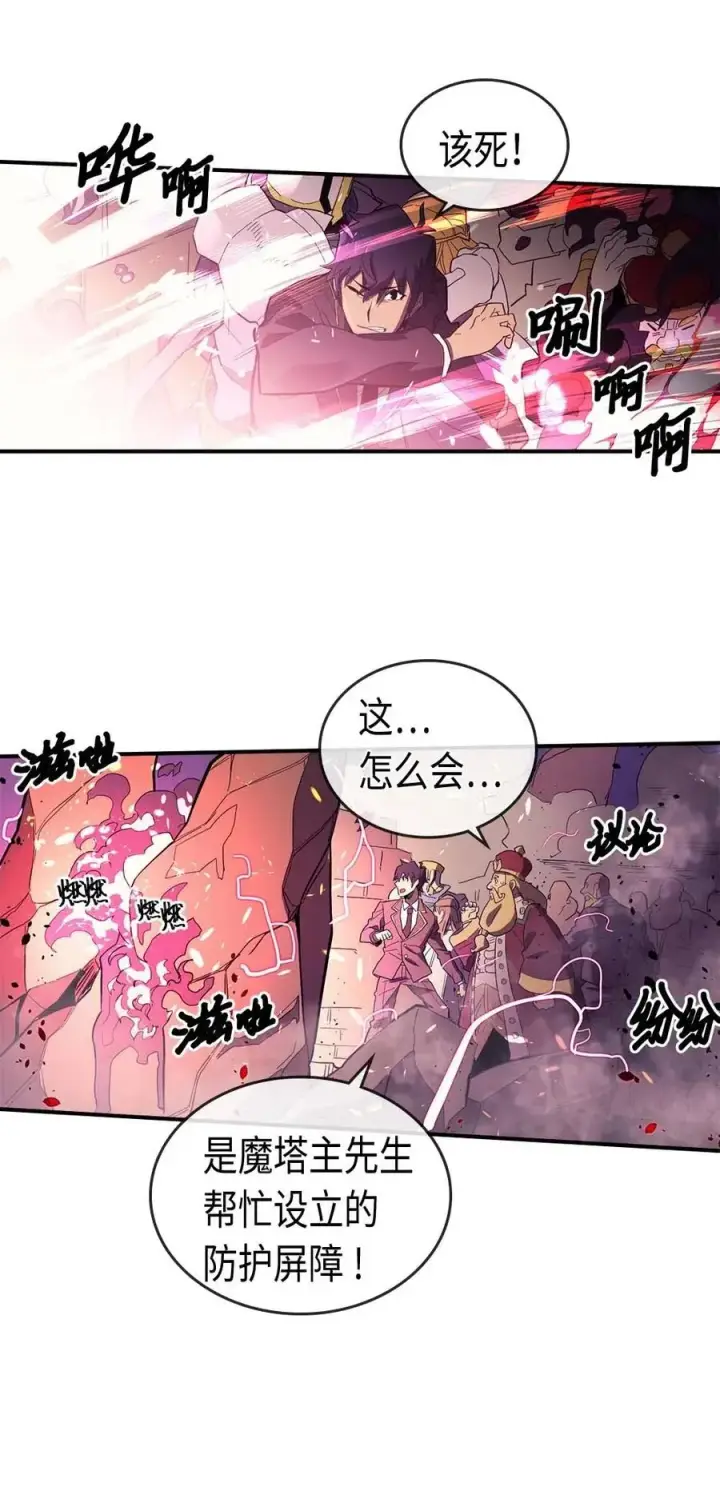 漫画《归还者的魔法要特别》080 80第7张图