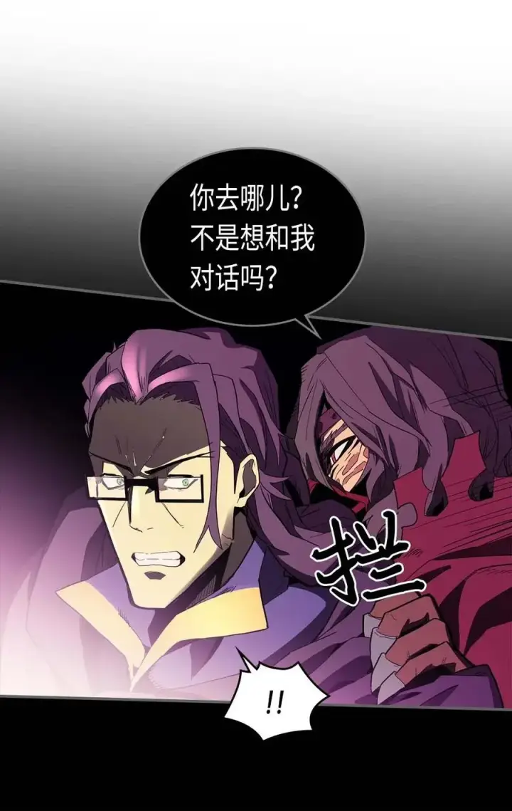 漫画《归还者的魔法要特别》080 80第71张图
