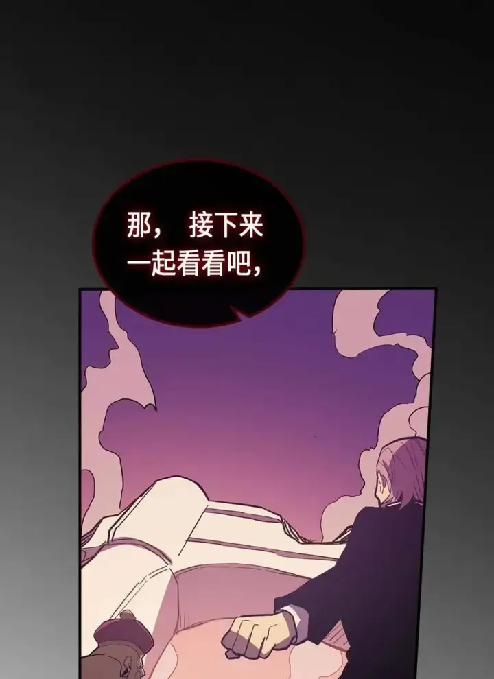 漫画《归还者的魔法要特别》080 80第74张图