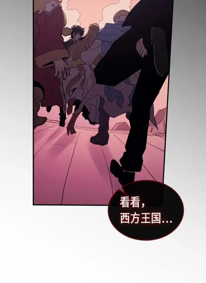 漫画《归还者的魔法要特别》080 80第75张图