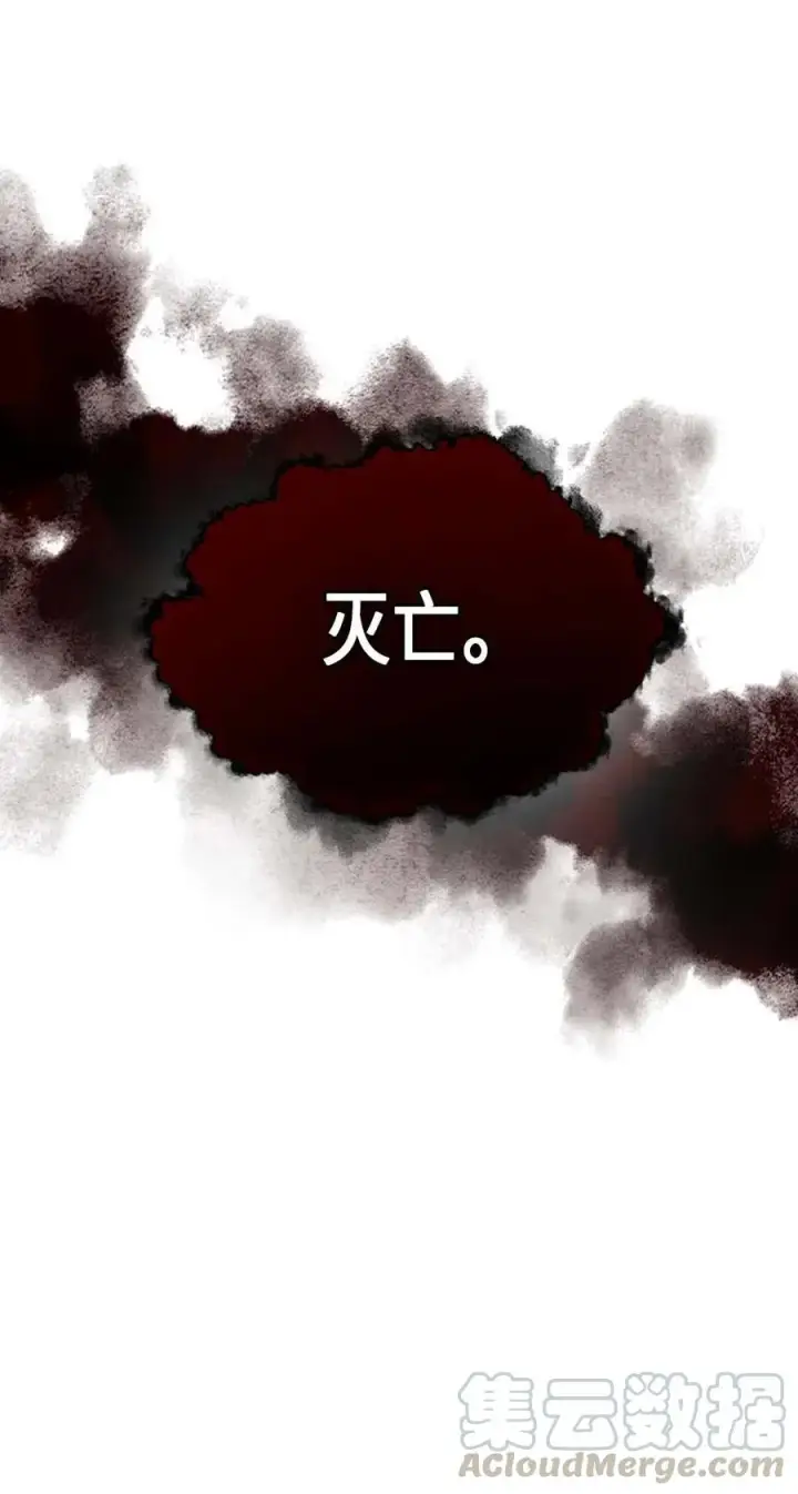 漫画《归还者的魔法要特别》080 80第77张图