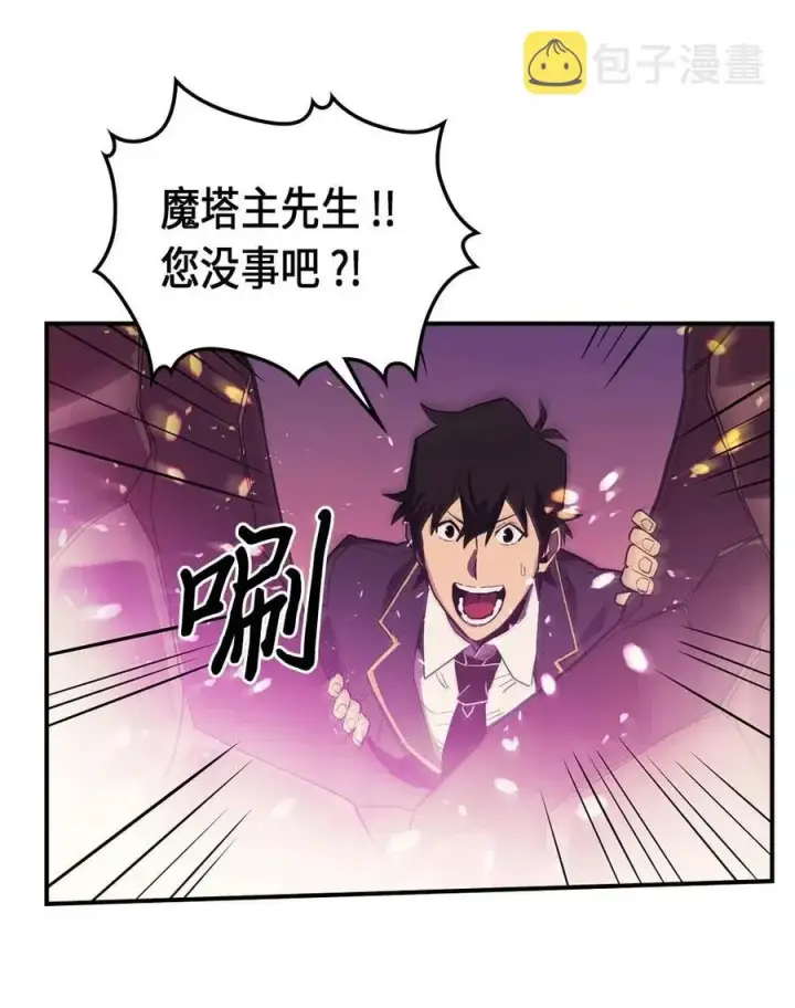 漫画《归还者的魔法要特别》080 80第8张图