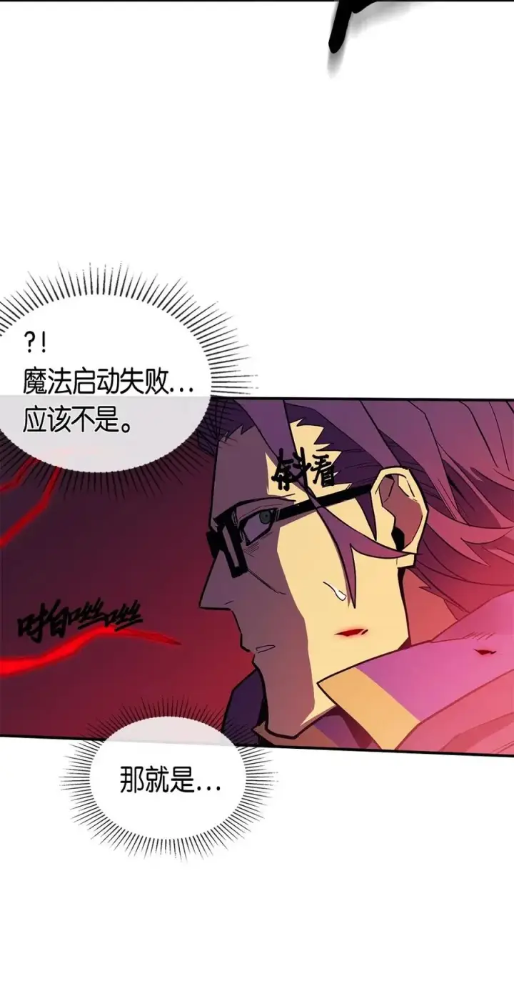 漫画《归还者的魔法要特别》081 81第14张图