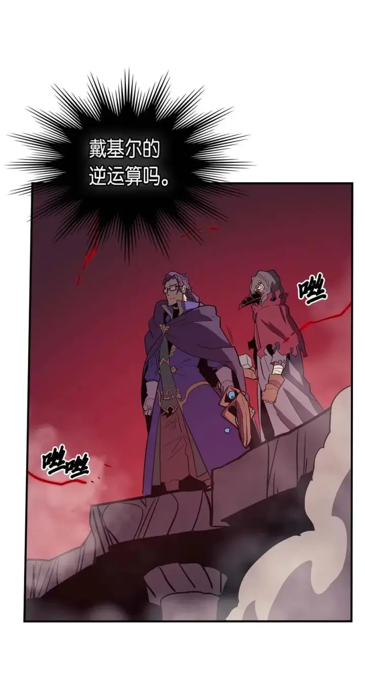 漫画《归还者的魔法要特别》081 81第15张图