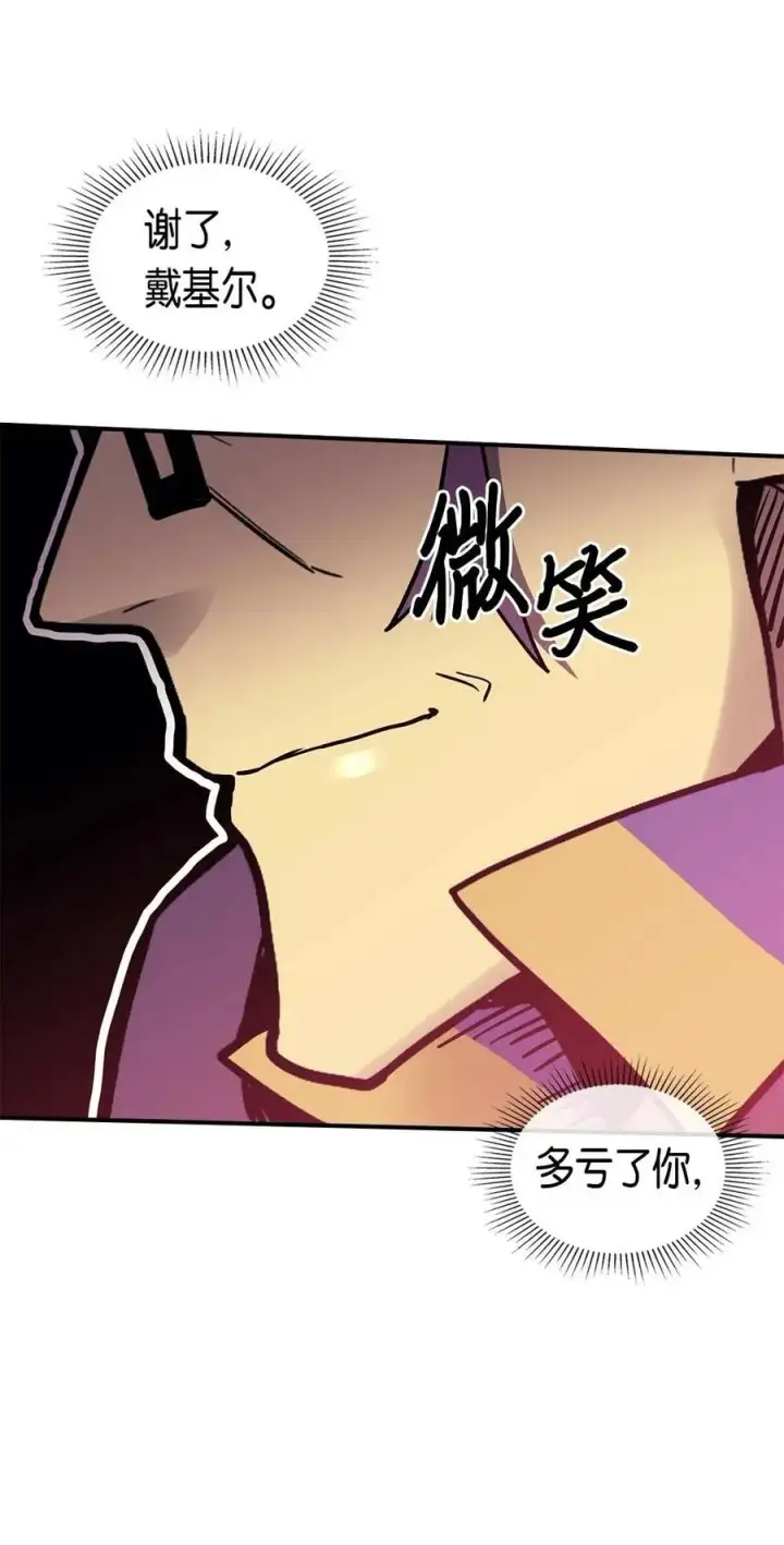 漫画《归还者的魔法要特别》081 81第16张图