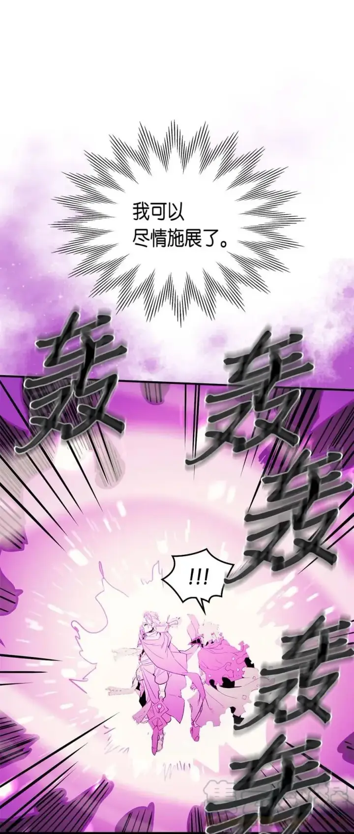 漫画《归还者的魔法要特别》081 81第17张图