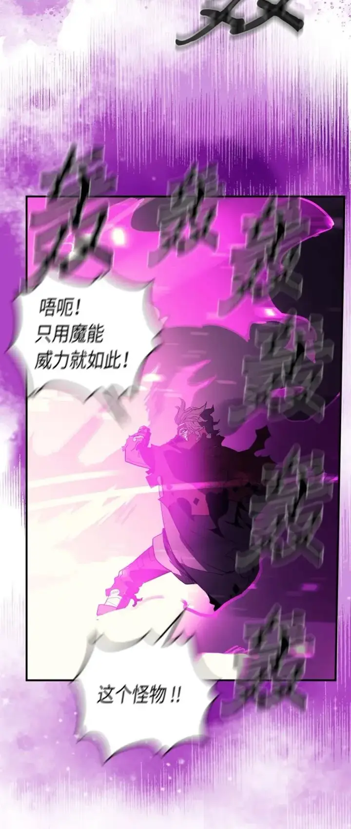 漫画《归还者的魔法要特别》081 81第18张图