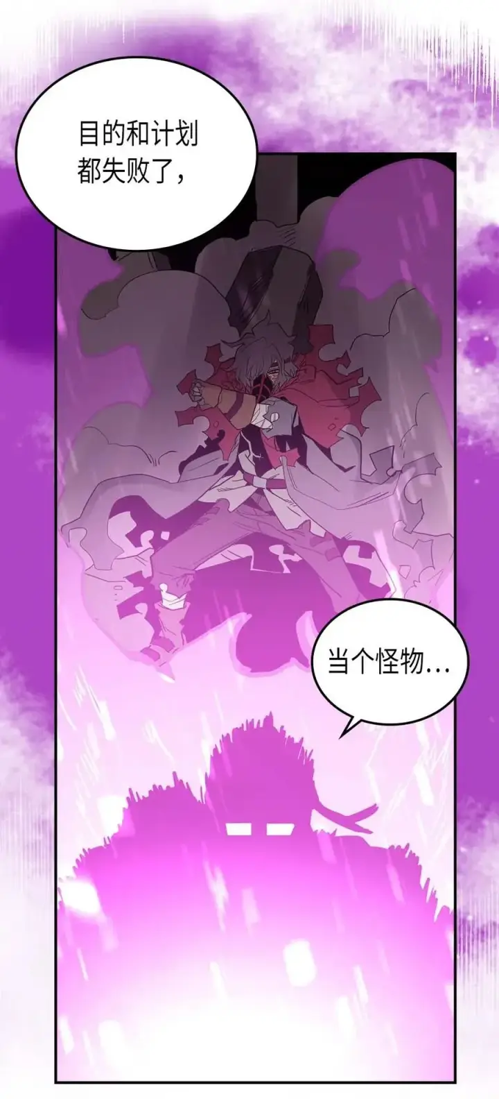 漫画《归还者的魔法要特别》081 81第20张图