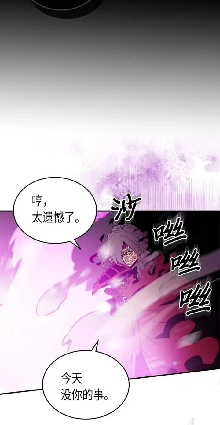 漫画《归还者的魔法要特别》081 81第22张图