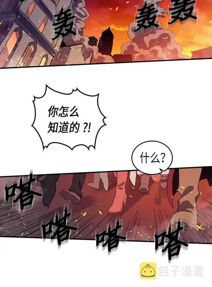 漫画《归还者的魔法要特别》081 81第28张图