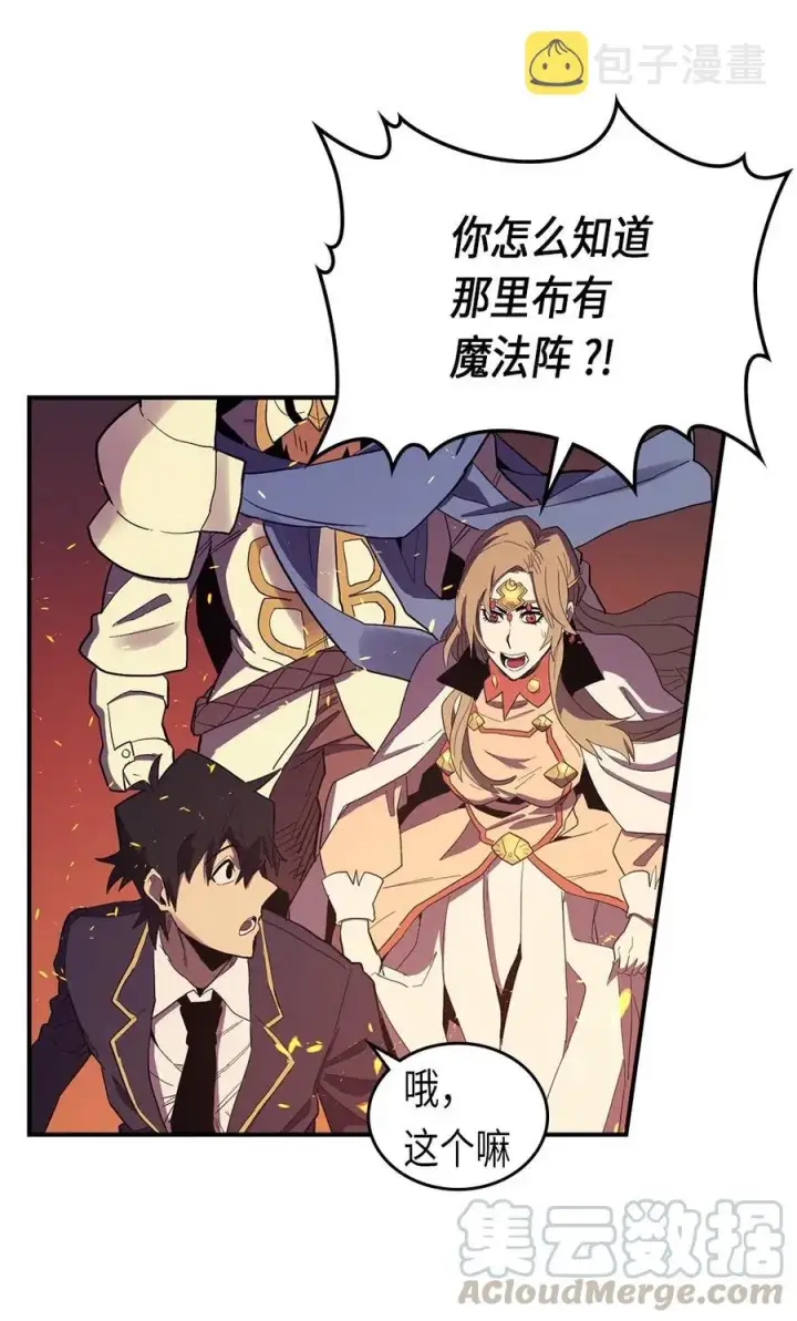 漫画《归还者的魔法要特别》081 81第29张图