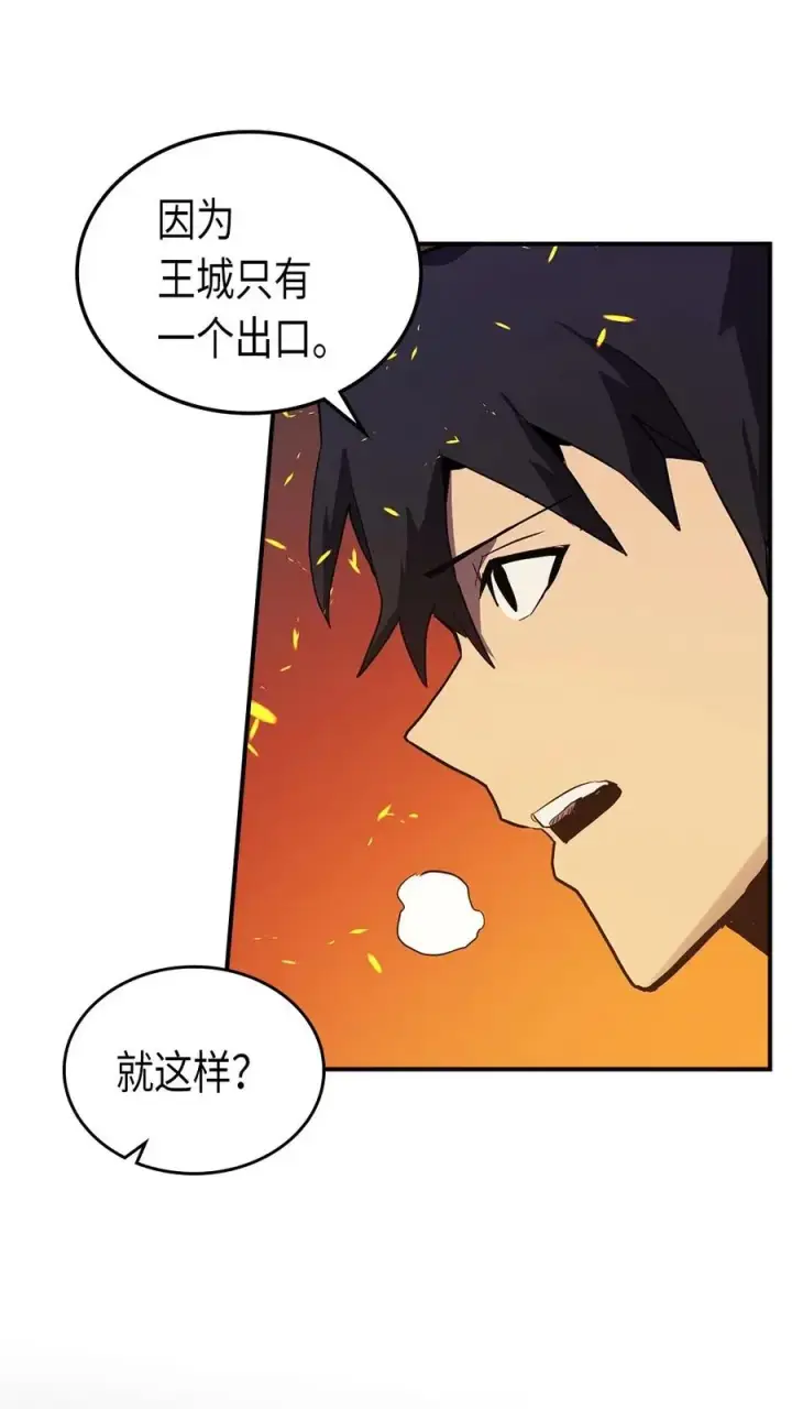 漫画《归还者的魔法要特别》081 81第30张图