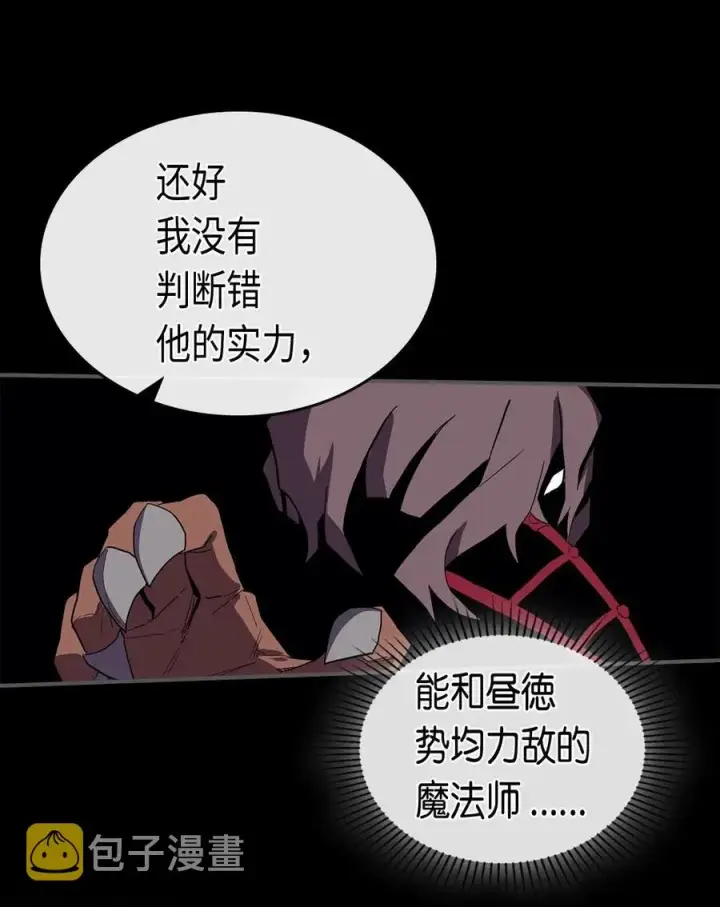 漫画《归还者的魔法要特别》081 81第32张图