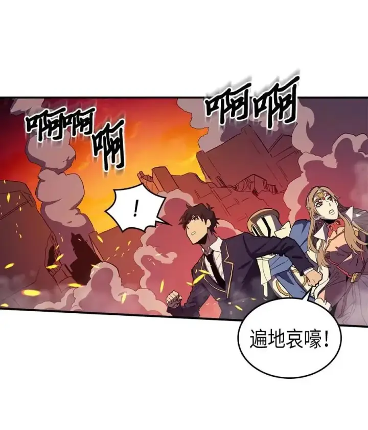 漫画《归还者的魔法要特别》081 81第34张图