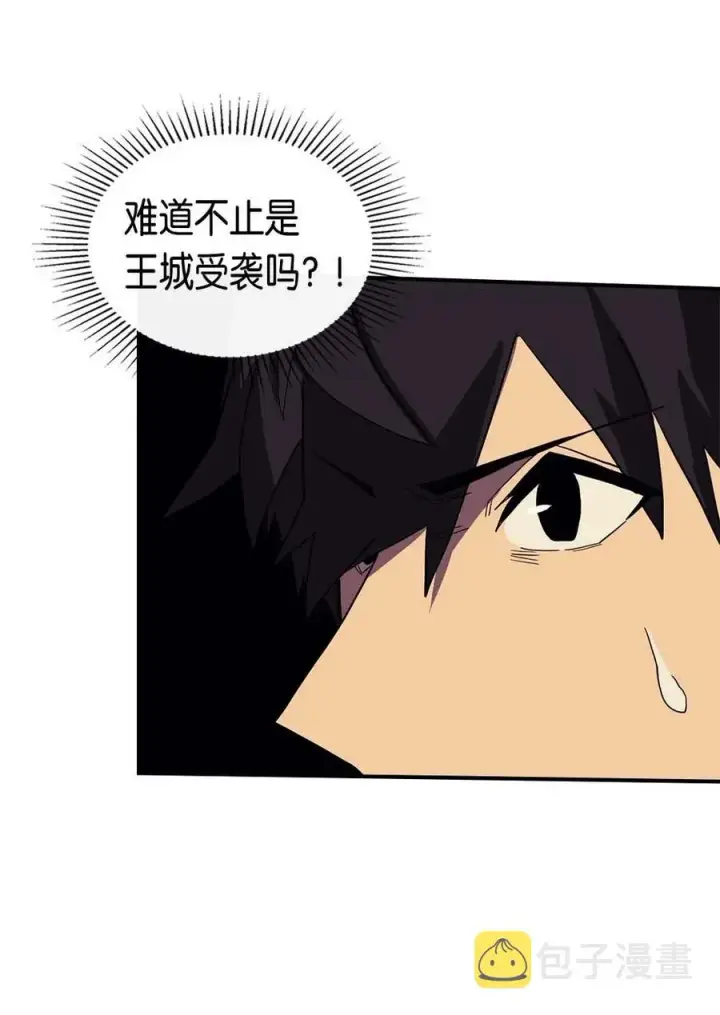 漫画《归还者的魔法要特别》081 81第35张图